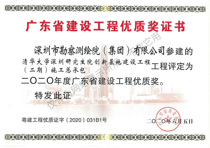 清華大學(xué)深圳研究生院創(chuàng)新基地建設(shè)工程（二期）土石方、基坑支護(hù)工程5
